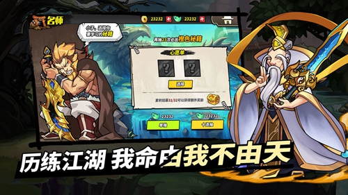 我不是魔头安卓版 V1.0