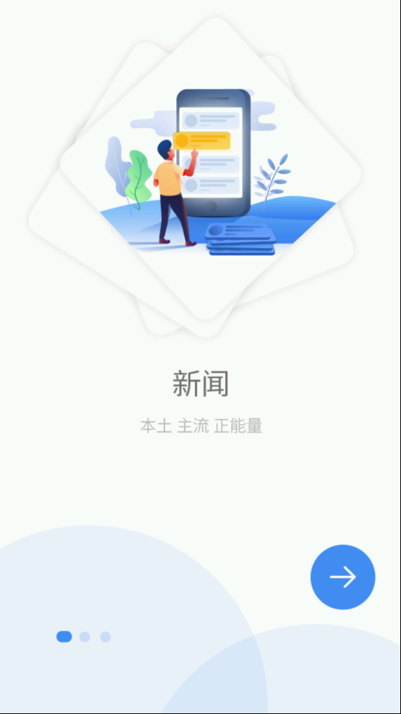 南宁云iPhone版 V1.3.9