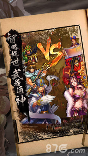 三国霸王大陆安卓版 V1.05