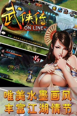 武侠传安卓版 V1.01