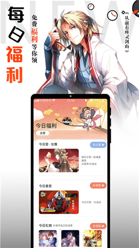 胡椒漫画安卓无限金币版 V1.1