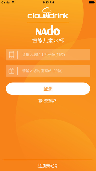 云饮儿童杯ios版 V3.1