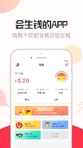 省钱淘安卓版 V4.2.0