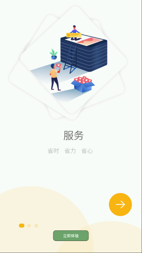 南宁云iPhone版 V1.3.9