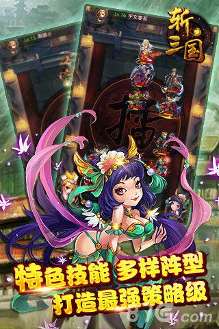 斩三国安卓版 V1.3.1