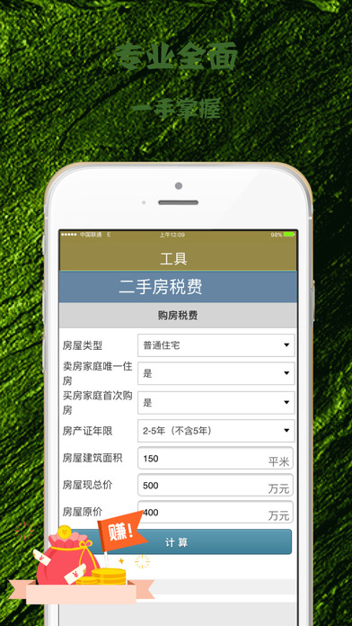 爱财iPhone版 V1.0