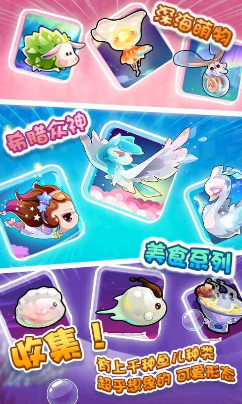 开心水族箱安卓版 V10.2.5