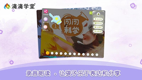 滴滴学堂安卓版 V1.2.0