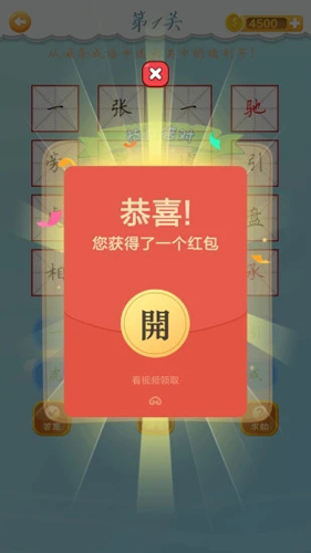 成语大师安卓版 V7.28