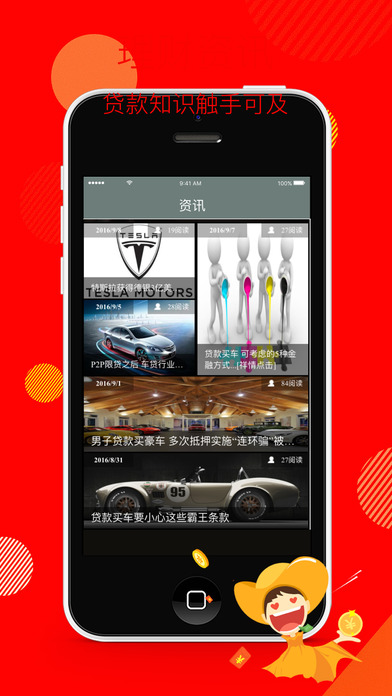 e钱袋iPhone版 V1.0