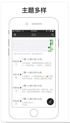 一本日记苹果版 V1.0.4