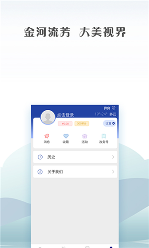 绥江融媒iPhone版 V1.5