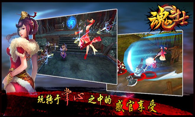 魂斗士ios版 V0.6