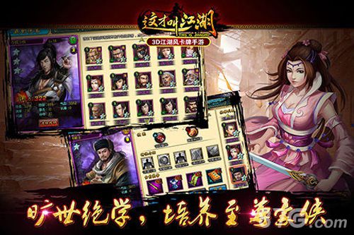 这才叫江湖安卓版 V1.0.1