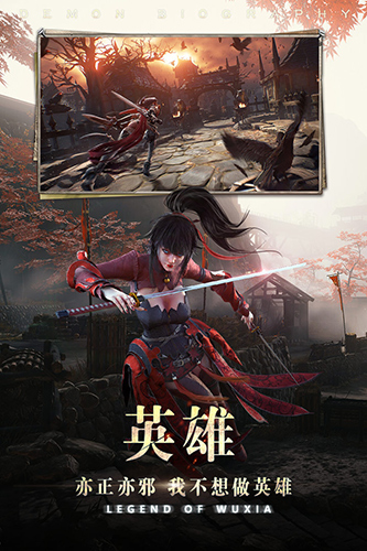 降魔录安卓版 V1.8.1025