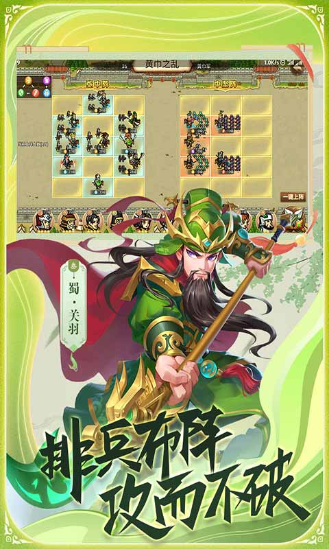 真战三国安卓版 V2.3.9