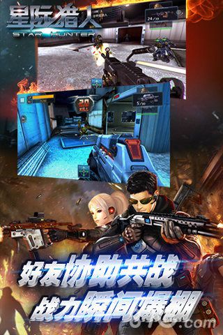 星际猎人OL安卓版 V1.1.0