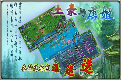 土豪与唐姬安卓版 V1.1.8