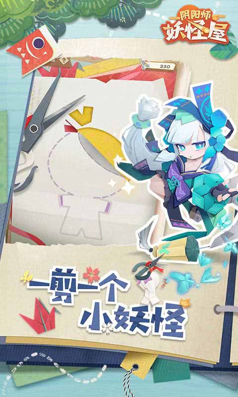 阴阳师妖怪屋安卓版 V1.8.5