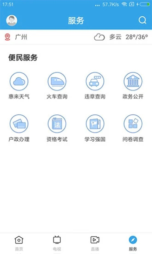 惠来事安卓版 V1.0.2