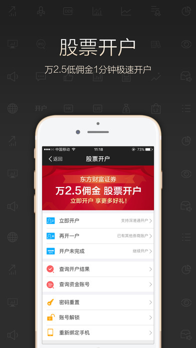 股吧iPhone版 V6.8