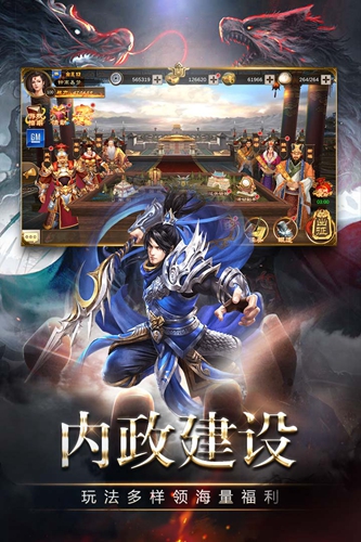 三国消雄安卓破解版 V1.0