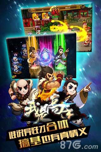 我是高手安卓版 V1.1.3