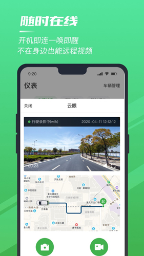 驭路安卓版 V4.2.1.00