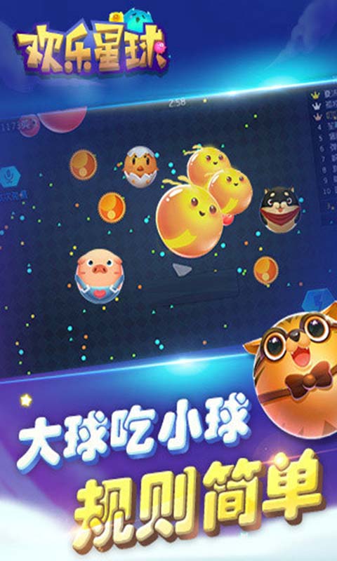 欢乐星球安卓版 V0.21