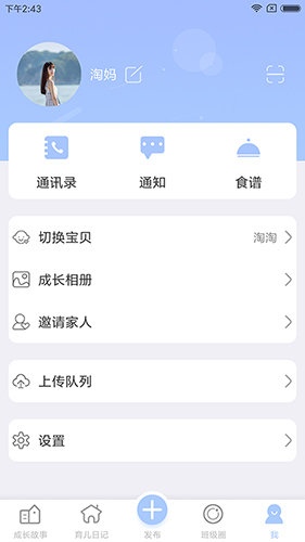 宝贝启步安卓版 V3.7.6.0