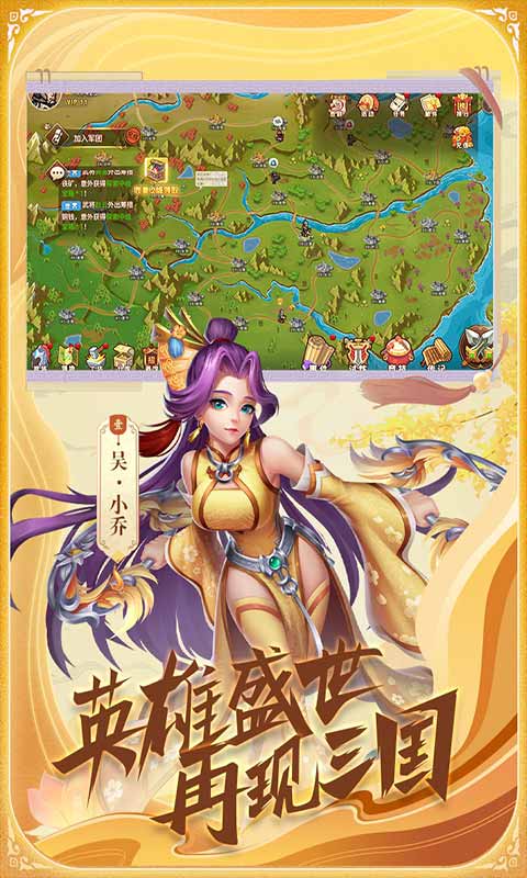 真战三国安卓版 V2.3.9