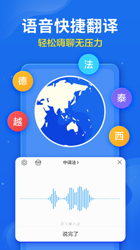 讯飞输入法安卓去广告版 V10.0.4