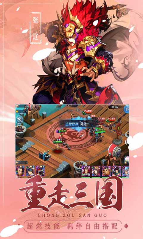 魔战三国安卓版 V1.0.5