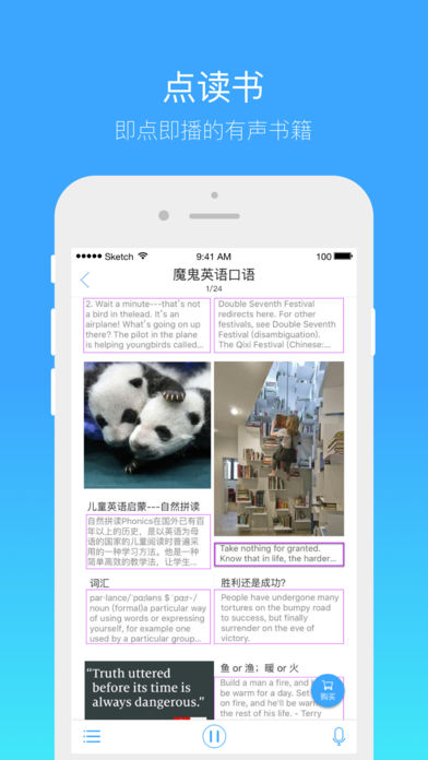 书链iPhone版 V2.9