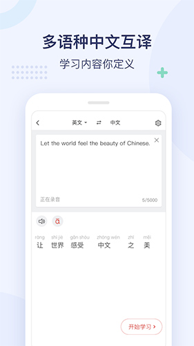 全球中文学习平台安卓版 V2.1.5