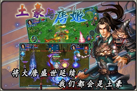 土豪与唐姬安卓版 V1.1.8