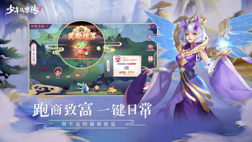 少年仙界传安卓版 V1.0.1