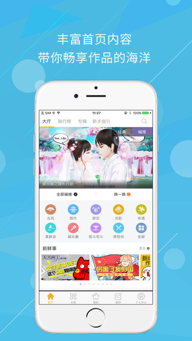 橙光阅读器iPhone版 V1.37.1