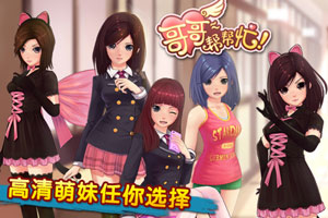 哥哥帮帮忙安卓版 V1.0.3