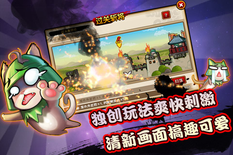 三国喵喵传安卓版 V1.7.2