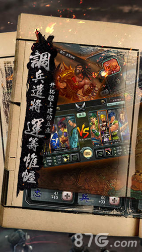 三国霸王大陆安卓版 V1.05