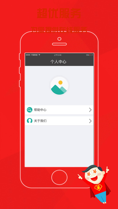 随手资讯iPhone版 V1.0