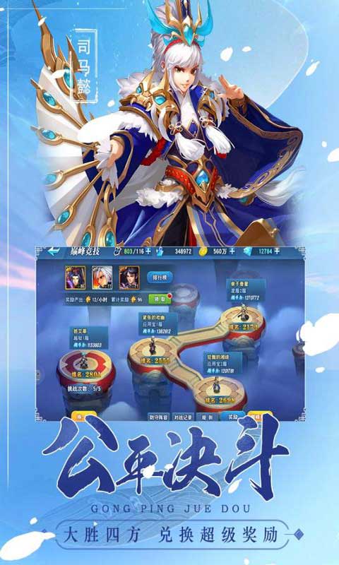 魔战三国安卓版 V1.0.5