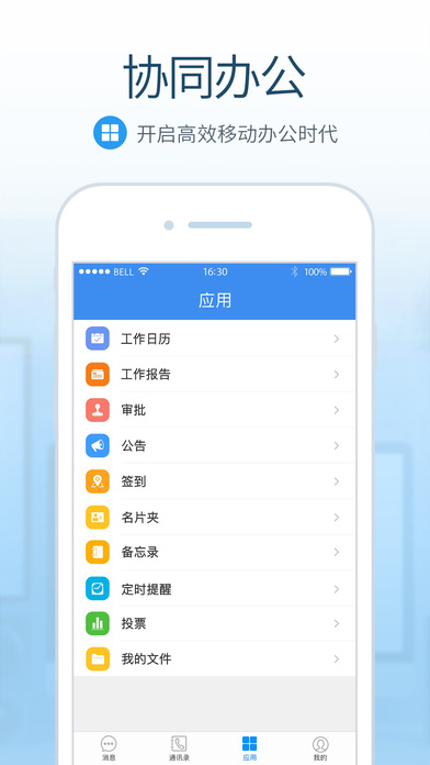 多益云苹果版 V2.2.2