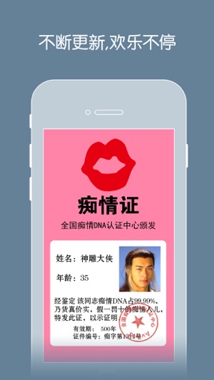 全民爱截图iPhone版 V1.2