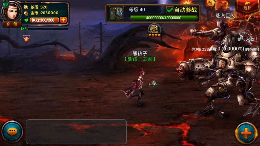 魔龙觉醒安卓版 V1.9