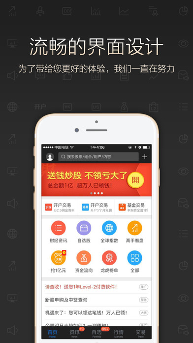 股吧iPhone版 V6.8