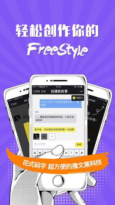 快爽iPhone版 V1.1.1