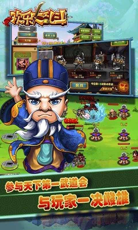 欢乐大乱斗安卓版 V1.6