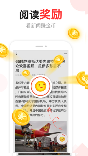 东方头条安卓版 V2.7.1